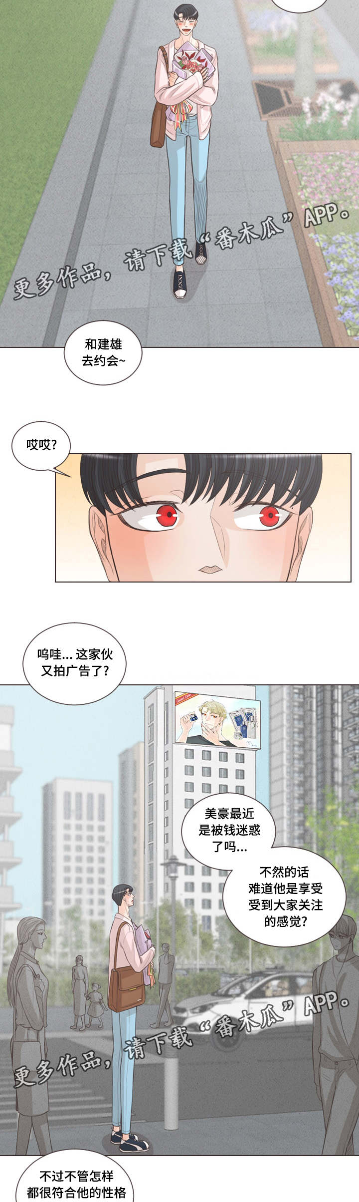 《人鬼结界》漫画最新章节第66章幸福下去（完结）免费下拉式在线观看章节第【8】张图片