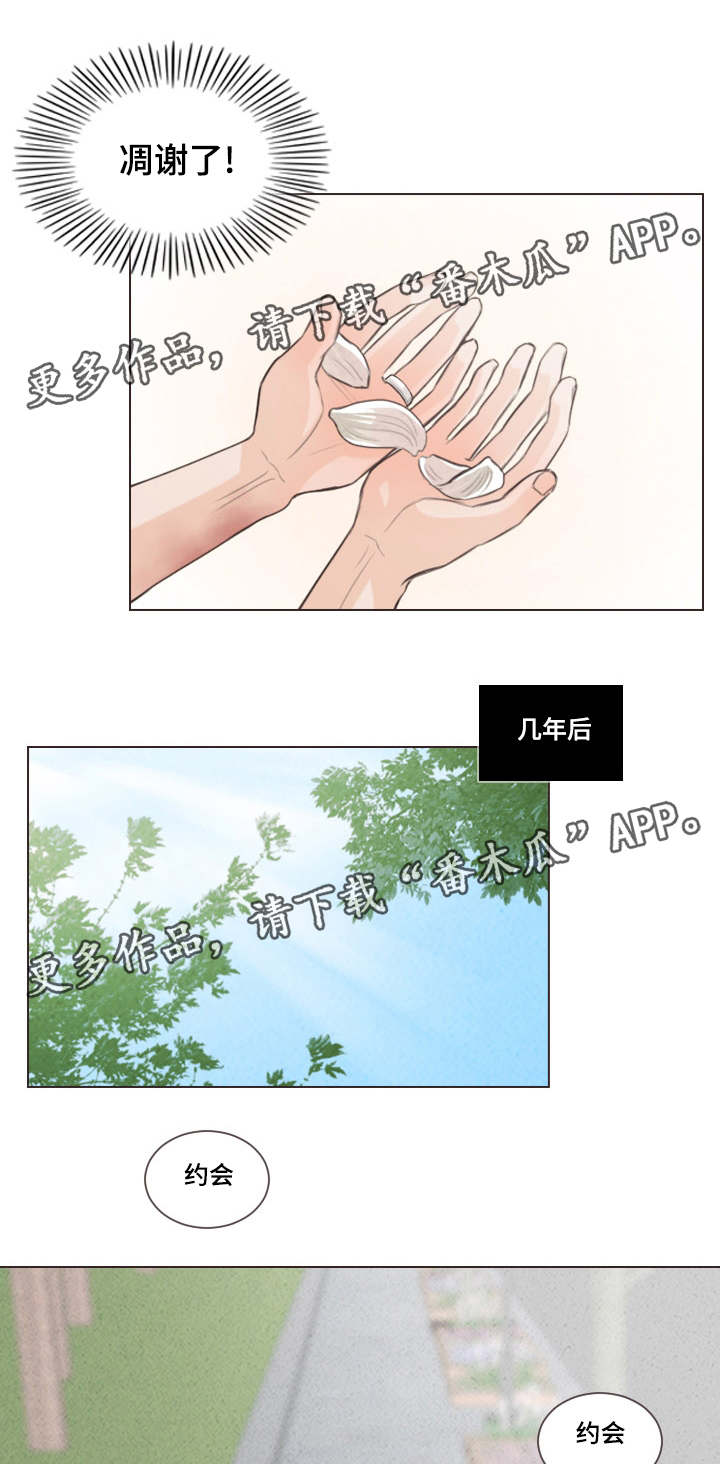 《人鬼结界》漫画最新章节第66章幸福下去（完结）免费下拉式在线观看章节第【9】张图片