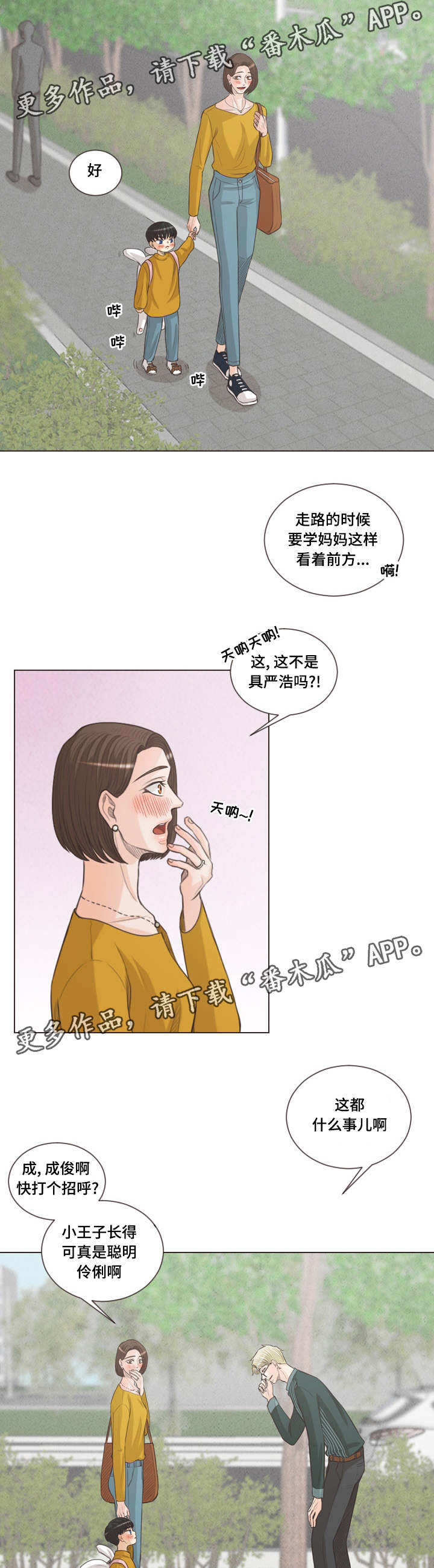 《人鬼结界》漫画最新章节第66章幸福下去（完结）免费下拉式在线观看章节第【4】张图片