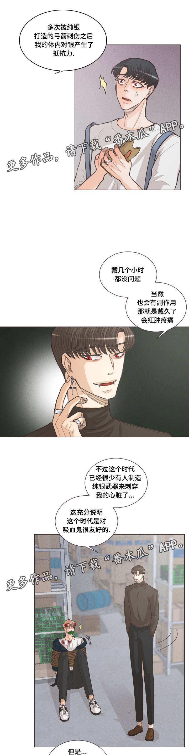 《人鬼结界》漫画最新章节第63章谁都得不到幸福免费下拉式在线观看章节第【10】张图片