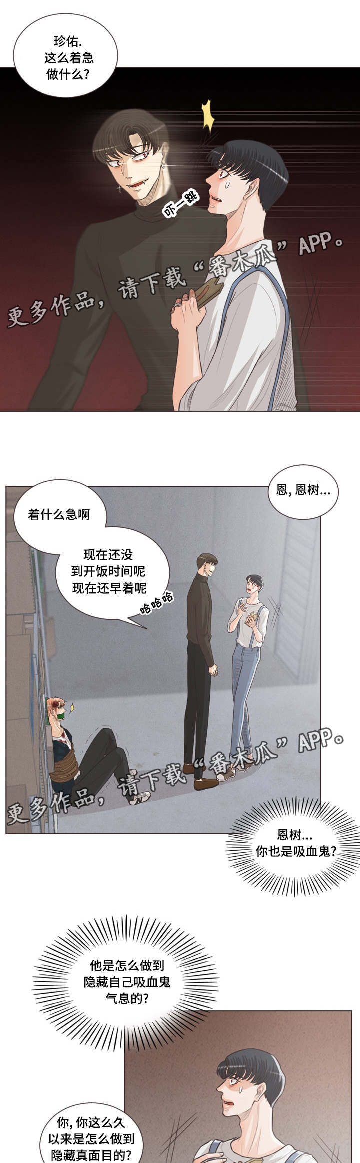 《人鬼结界》漫画最新章节第63章谁都得不到幸福免费下拉式在线观看章节第【14】张图片