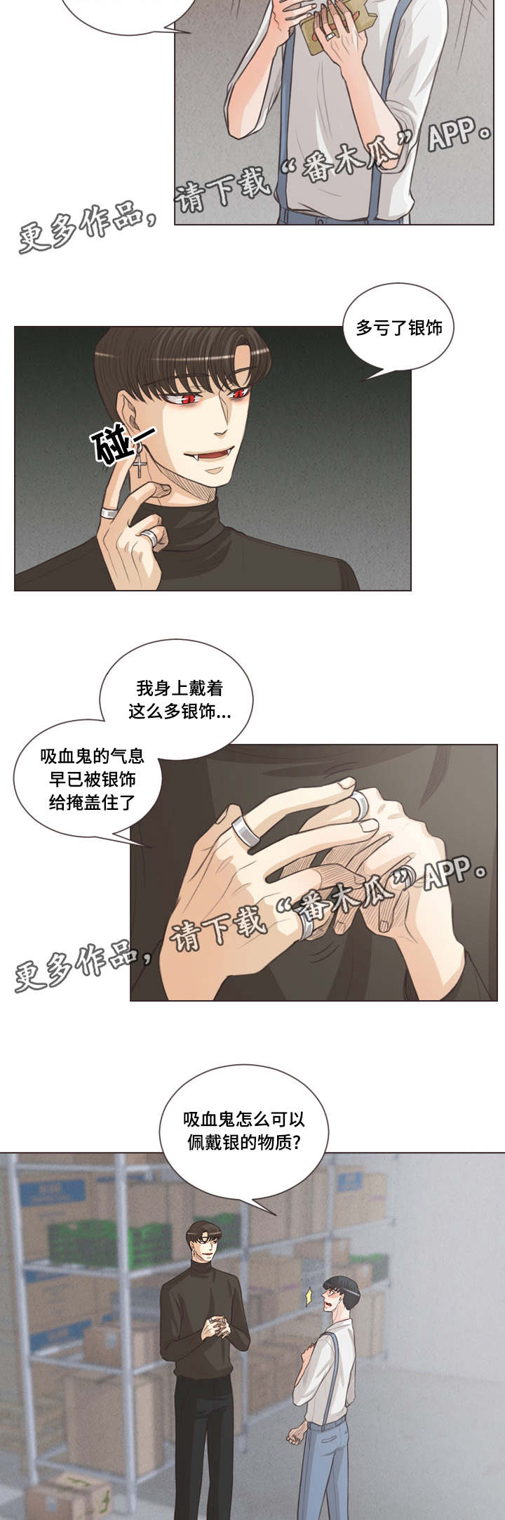 《人鬼结界》漫画最新章节第63章谁都得不到幸福免费下拉式在线观看章节第【13】张图片