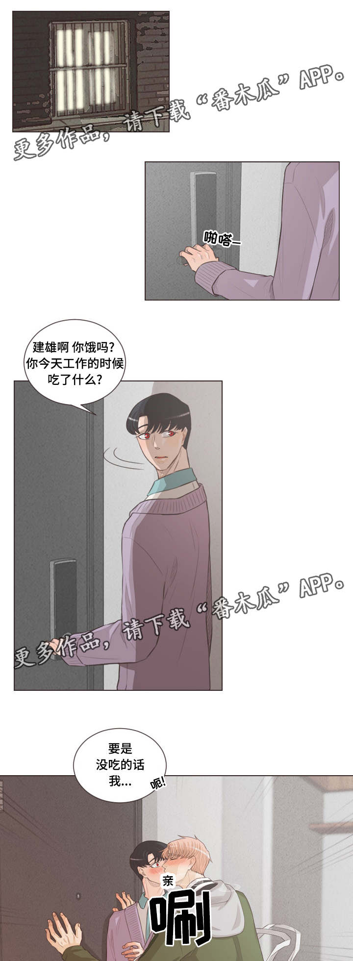 《人鬼结界》漫画最新章节第53章不许想别人免费下拉式在线观看章节第【8】张图片