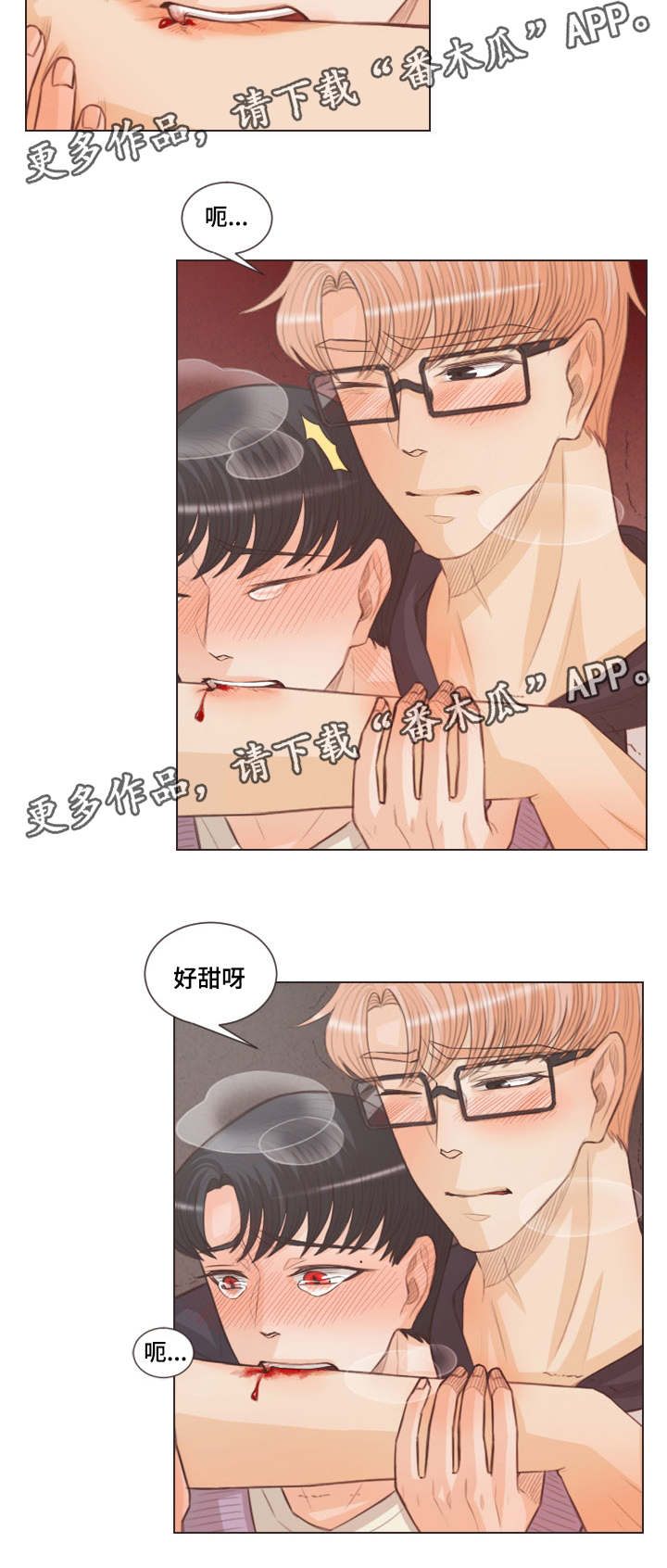 《人鬼结界》漫画最新章节第50章和人类相像免费下拉式在线观看章节第【13】张图片