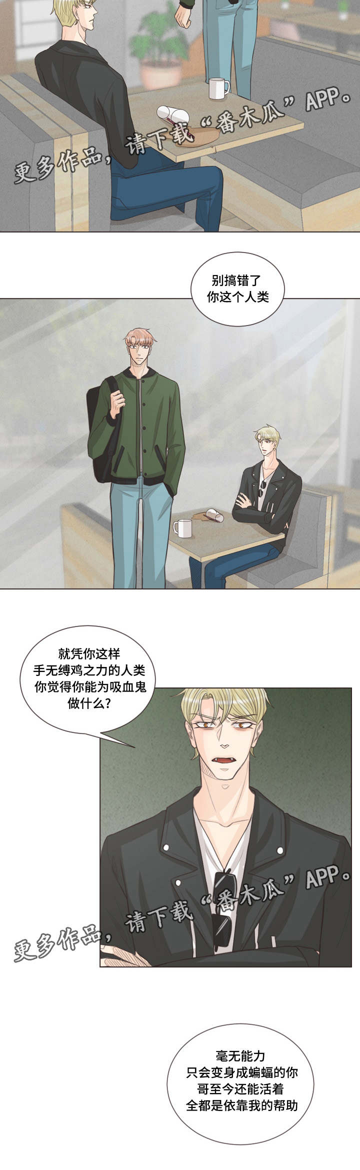 《人鬼结界》漫画最新章节第43章我会守护他免费下拉式在线观看章节第【8】张图片