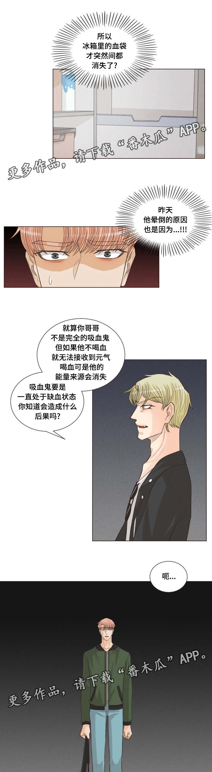 《人鬼结界》漫画最新章节第43章我会守护他免费下拉式在线观看章节第【11】张图片