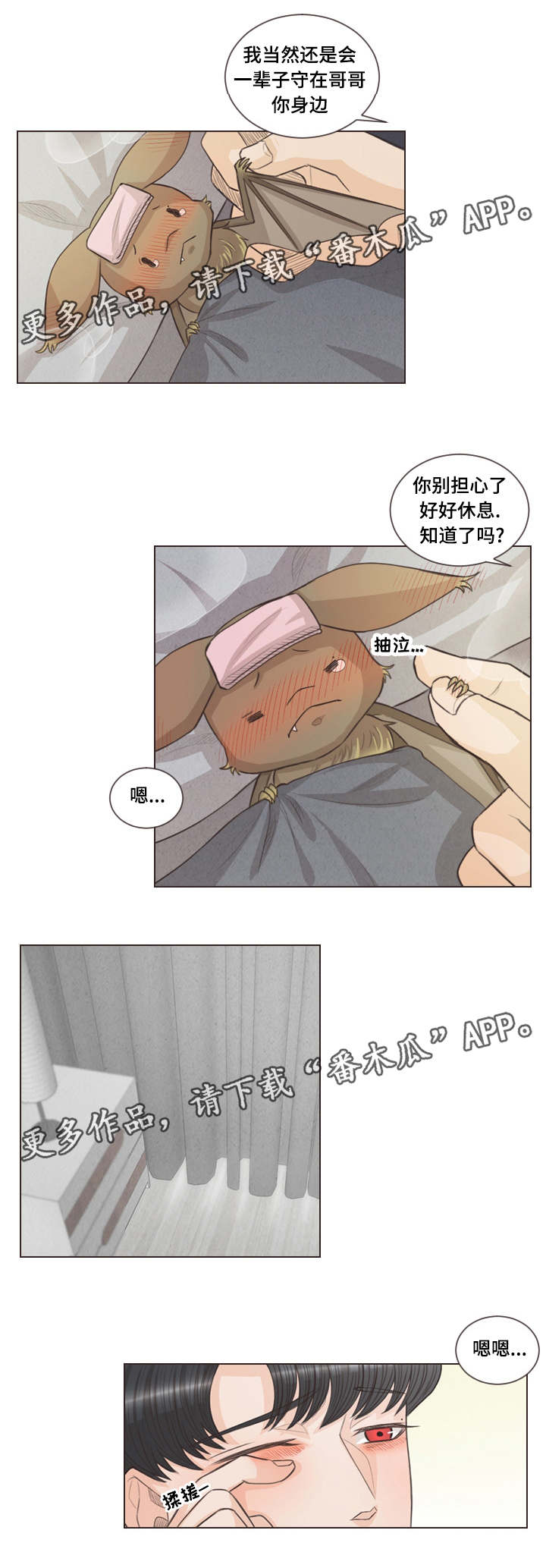 《人鬼结界》漫画最新章节第41章约会吗免费下拉式在线观看章节第【7】张图片