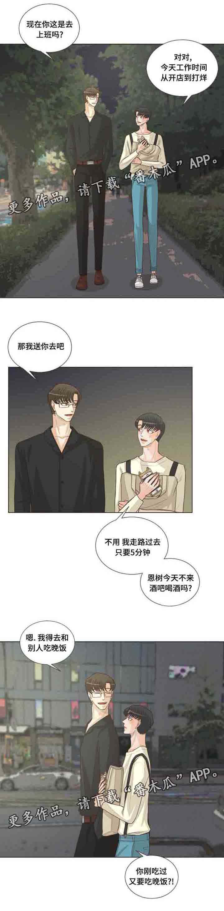 《人鬼结界》漫画最新章节第35章喜好相近免费下拉式在线观看章节第【6】张图片