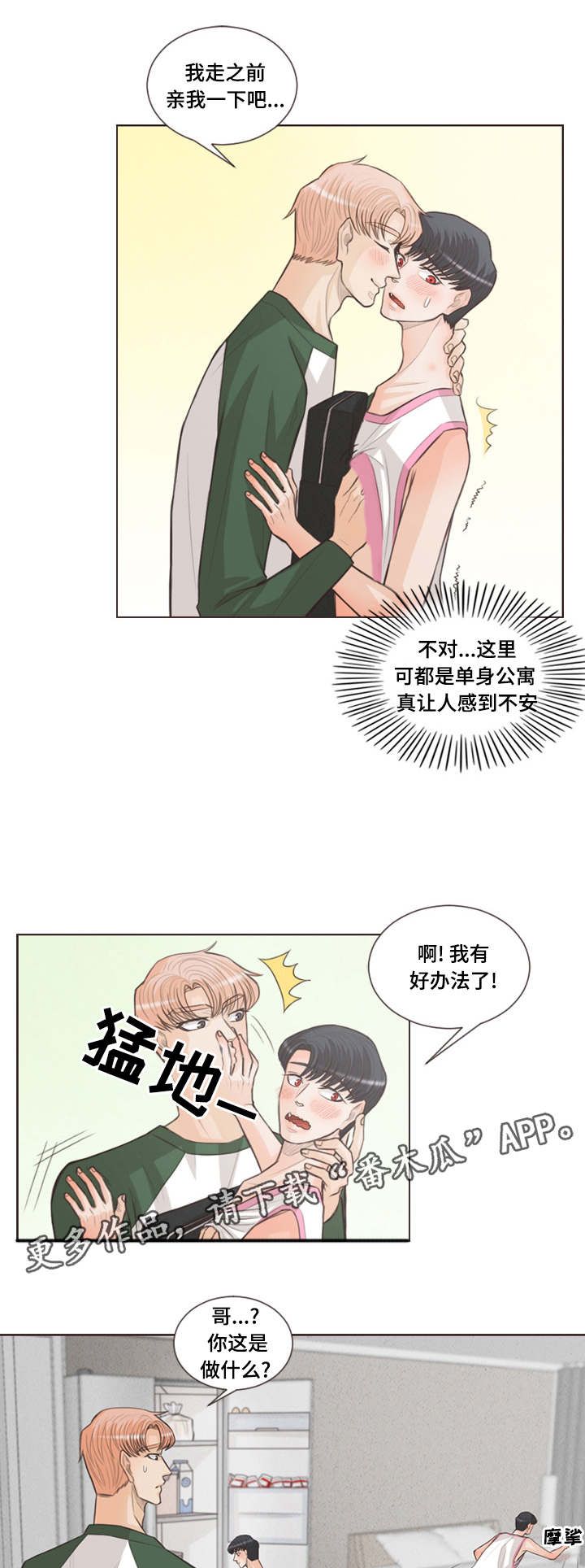 《人鬼结界》漫画最新章节第33章用嘴护身免费下拉式在线观看章节第【12】张图片