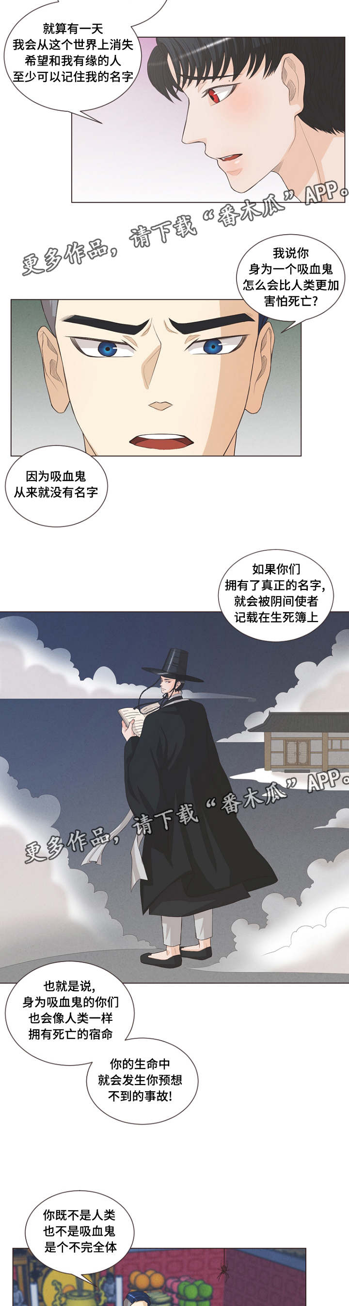 《人鬼结界》漫画最新章节第21章便宜点免费下拉式在线观看章节第【8】张图片