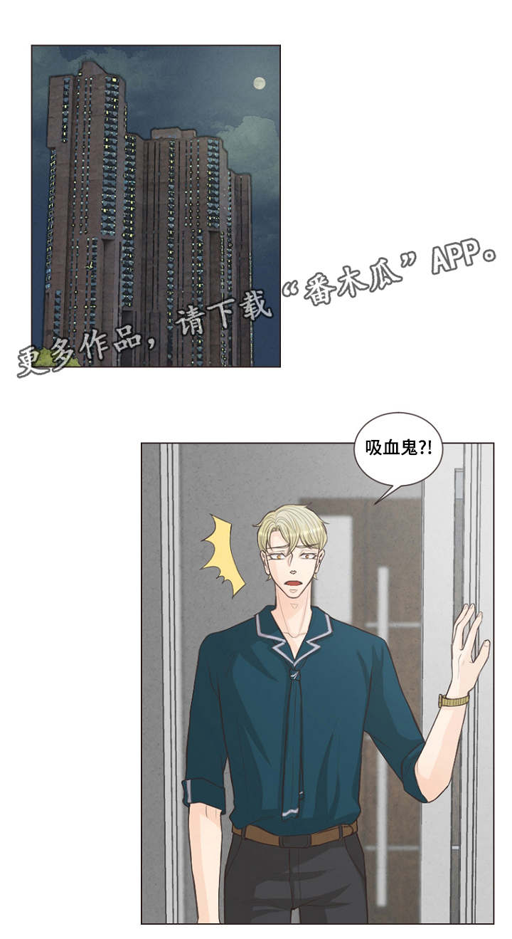 《人鬼结界》漫画最新章节第21章便宜点免费下拉式在线观看章节第【1】张图片