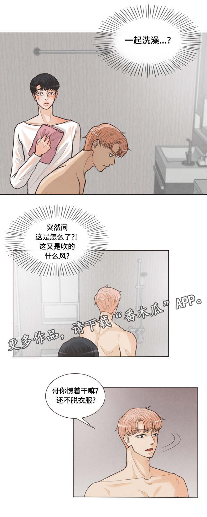 《人鬼结界》漫画最新章节第13章这样咬免费下拉式在线观看章节第【10】张图片