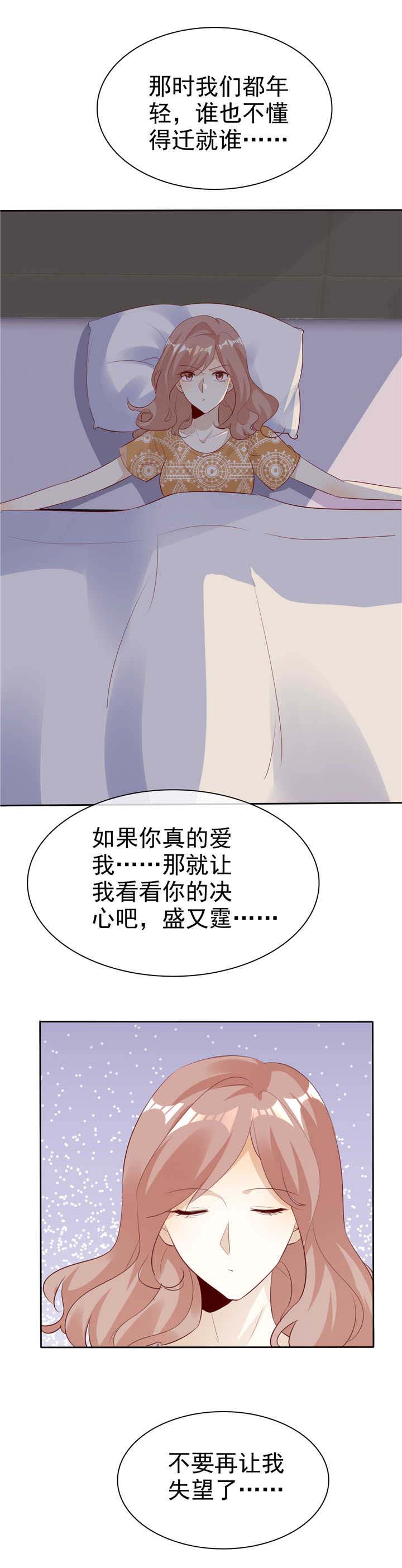 《爱你情出于蓝》漫画最新章节第133章爱一个人好难免费下拉式在线观看章节第【1】张图片