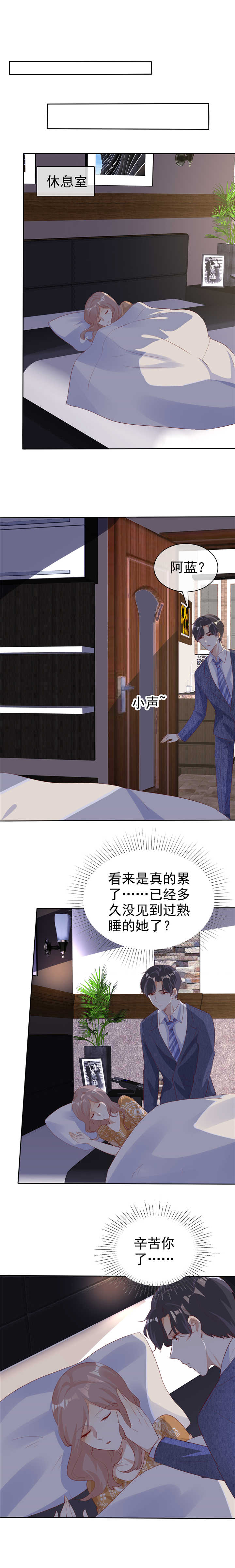 《爱你情出于蓝》漫画最新章节第133章爱一个人好难免费下拉式在线观看章节第【5】张图片