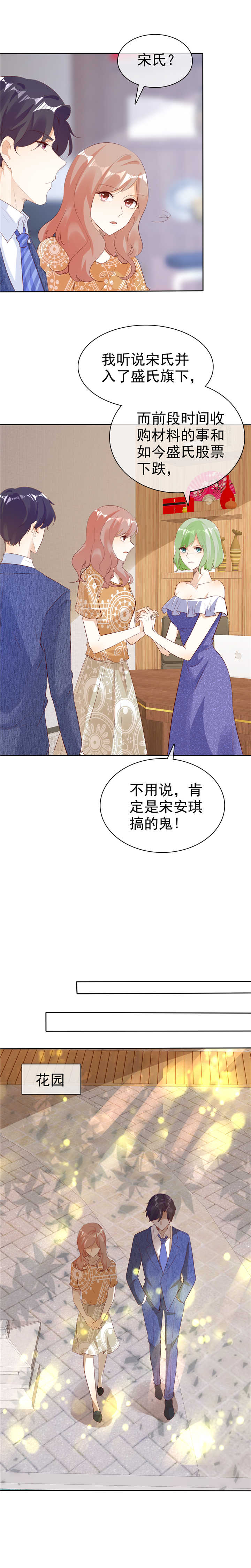 《爱你情出于蓝》漫画最新章节第132章坦白心声免费下拉式在线观看章节第【6】张图片