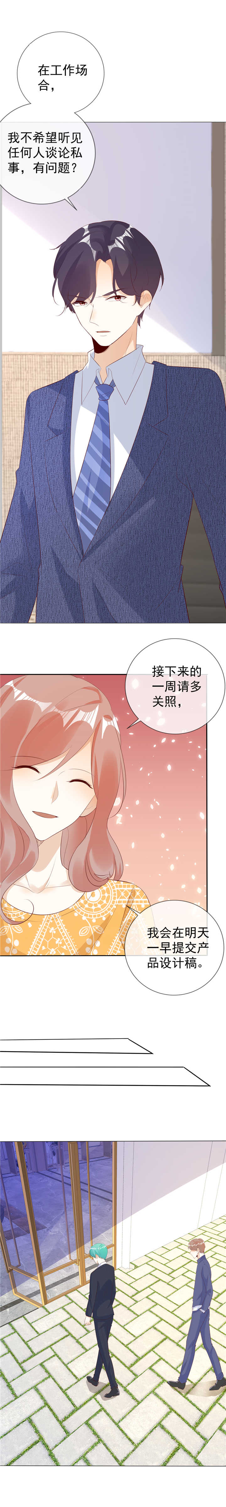 《爱你情出于蓝》漫画最新章节第131章至少还有你免费下拉式在线观看章节第【5】张图片