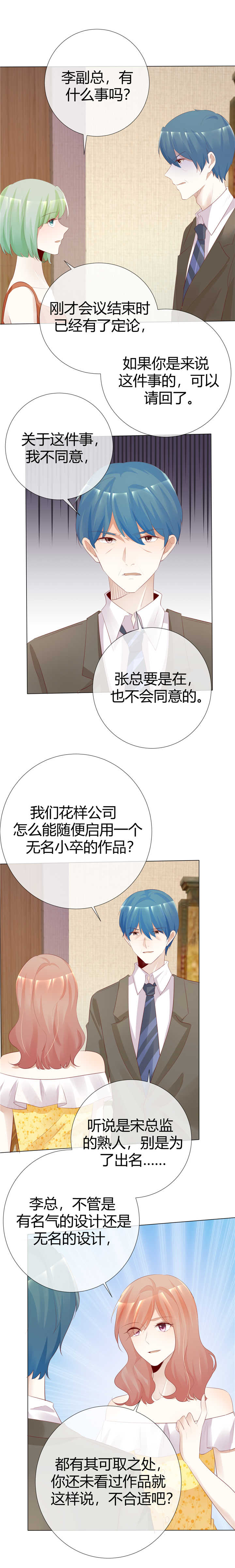 《爱你情出于蓝》漫画最新章节第115章Re-start免费下拉式在线观看章节第【7】张图片