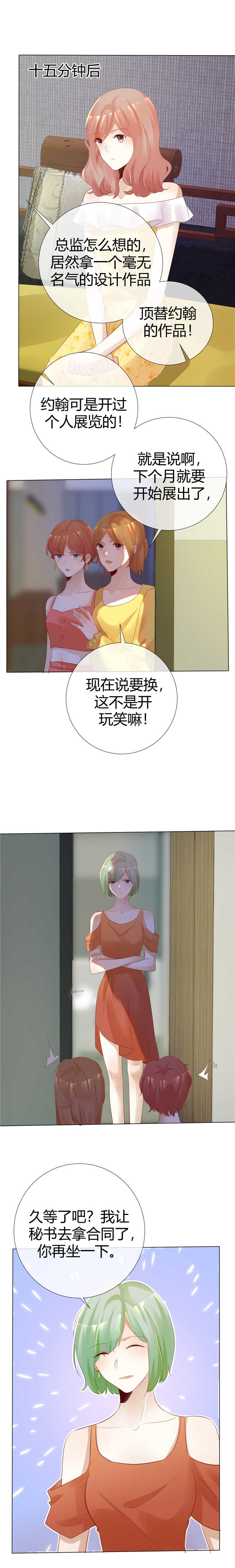 《爱你情出于蓝》漫画最新章节第114章没那么简单免费下拉式在线观看章节第【2】张图片