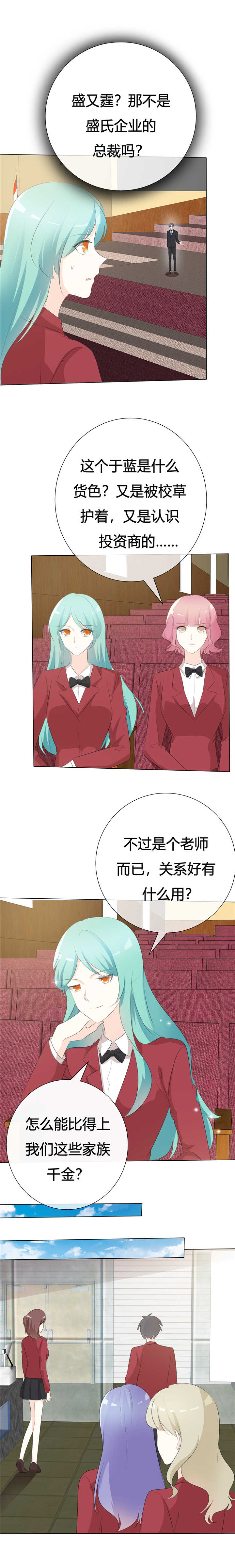 《爱你情出于蓝》漫画最新章节第109章在下宋千金免费下拉式在线观看章节第【8】张图片