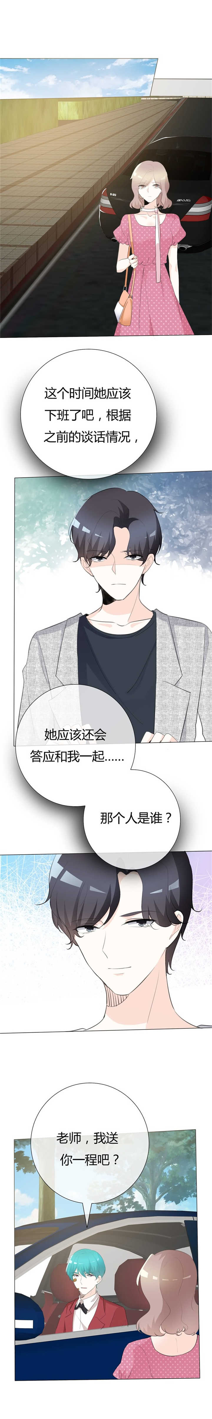 《爱你情出于蓝》漫画最新章节第103章都怪我当初免费下拉式在线观看章节第【2】张图片