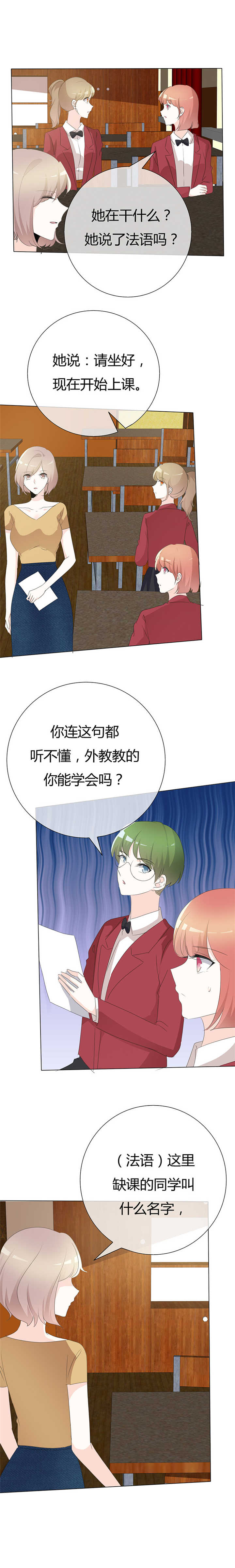 《爱你情出于蓝》漫画最新章节第97章好个下马威免费下拉式在线观看章节第【5】张图片