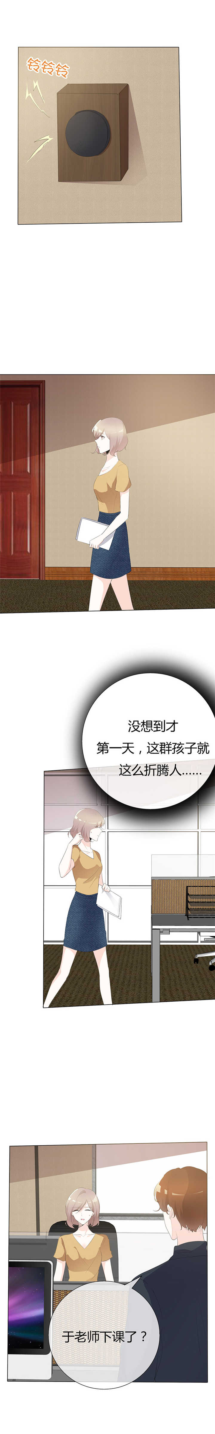 《爱你情出于蓝》漫画最新章节第97章好个下马威免费下拉式在线观看章节第【3】张图片