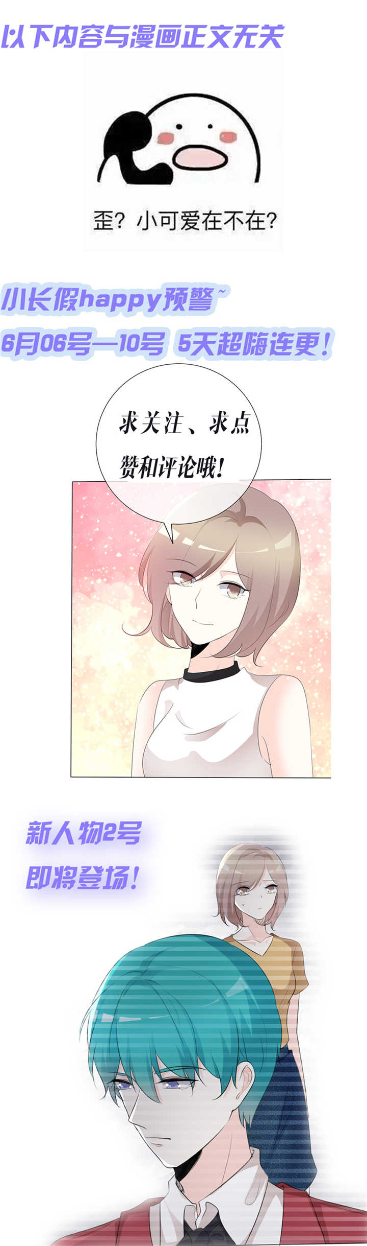 《爱你情出于蓝》漫画最新章节第94章迟早要还免费下拉式在线观看章节第【1】张图片