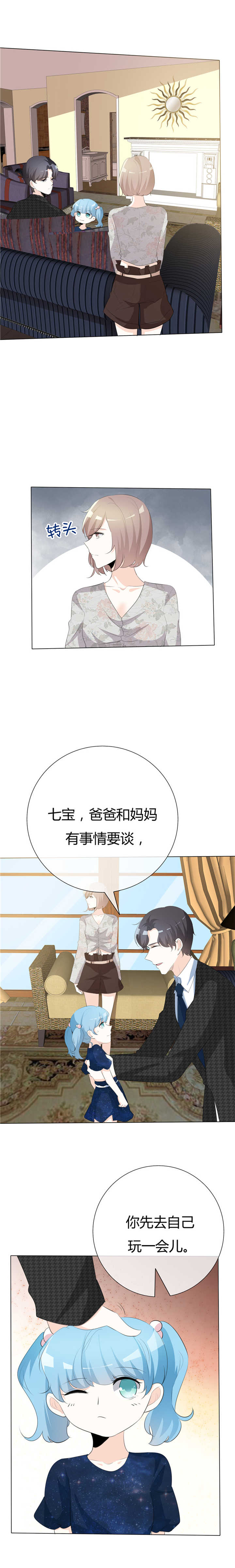 《爱你情出于蓝》漫画最新章节第81章熟悉的陌生人免费下拉式在线观看章节第【2】张图片