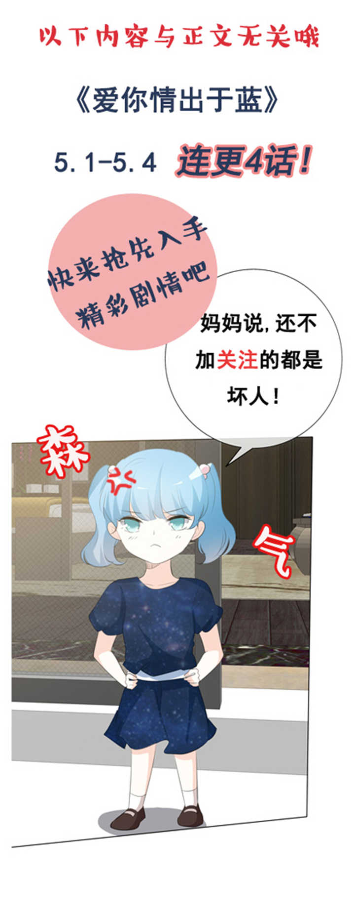 《爱你情出于蓝》漫画最新章节第80章心意已决免费下拉式在线观看章节第【1】张图片