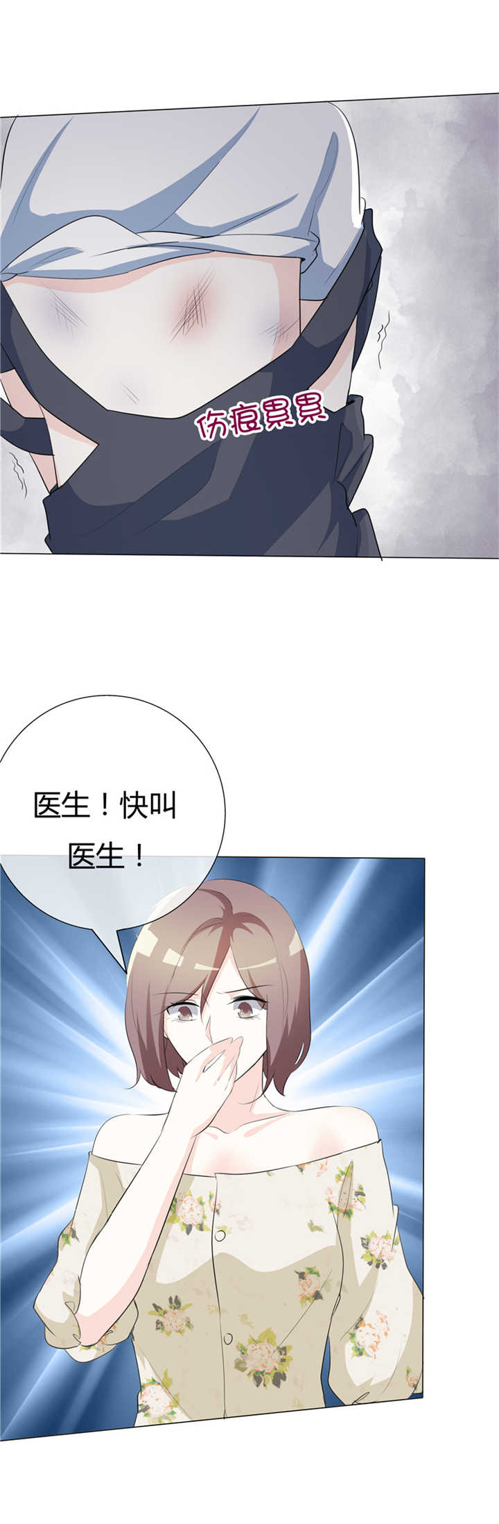 《爱你情出于蓝》漫画最新章节第71章后果严重自负！免费下拉式在线观看章节第【1】张图片