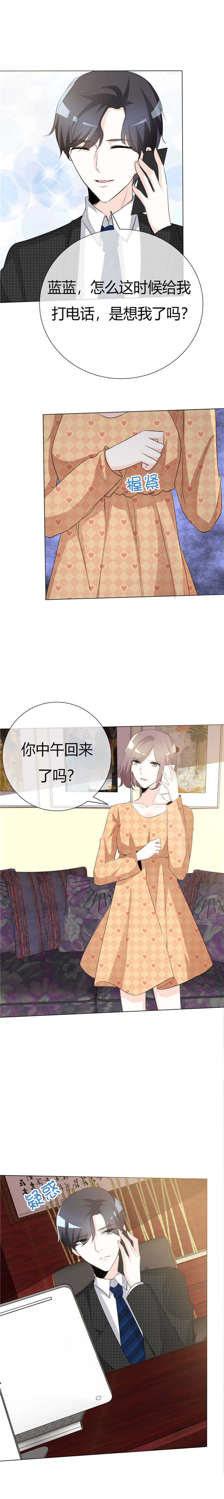 《爱你情出于蓝》漫画最新章节第69章可不要逼我免费下拉式在线观看章节第【4】张图片