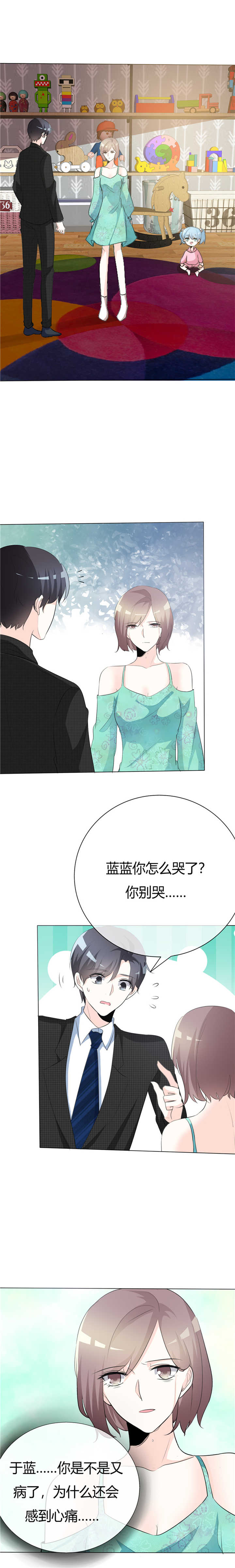 《爱你情出于蓝》漫画最新章节第67章修罗场倒计时免费下拉式在线观看章节第【7】张图片