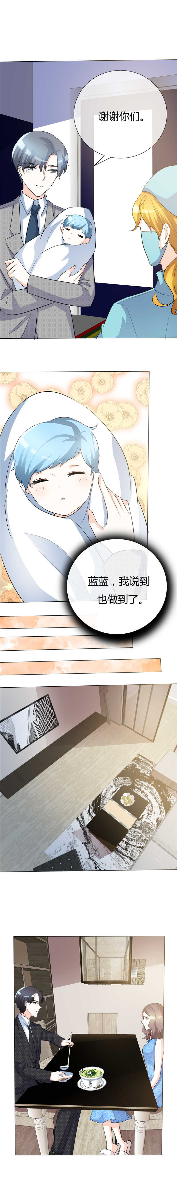 《爱你情出于蓝》漫画最新章节第43章你需要看心理医生！免费下拉式在线观看章节第【6】张图片