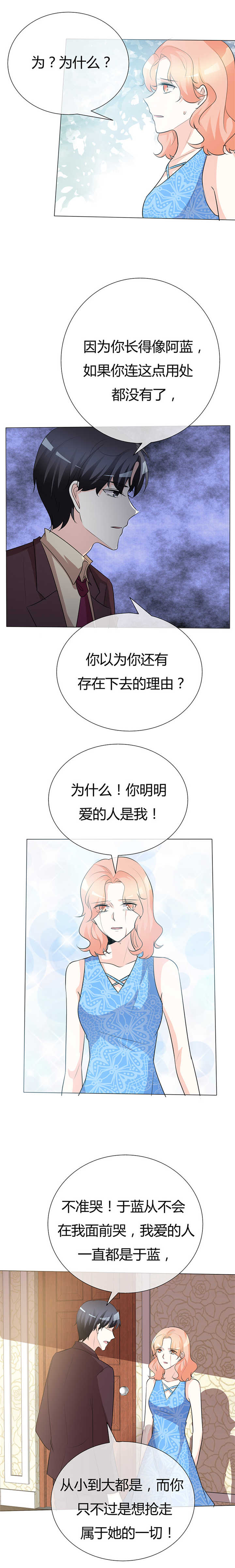 《爱你情出于蓝》漫画最新章节第40章带你去医院免费下拉式在线观看章节第【2】张图片