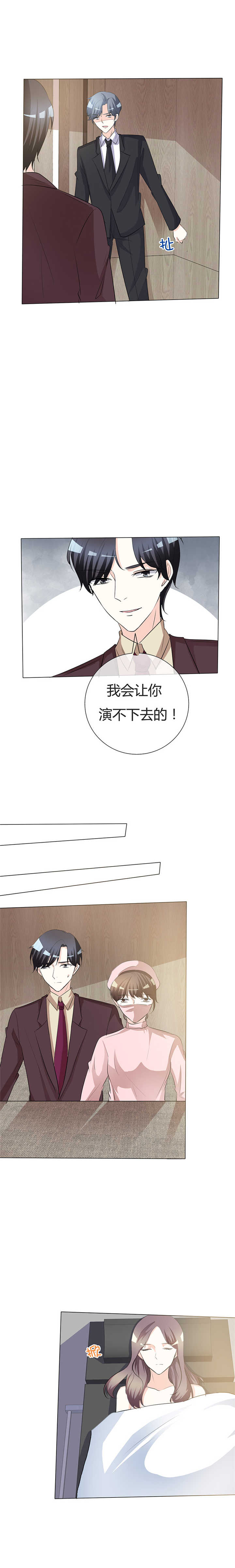 《爱你情出于蓝》漫画最新章节第33章太冷了，要生病！免费下拉式在线观看章节第【2】张图片