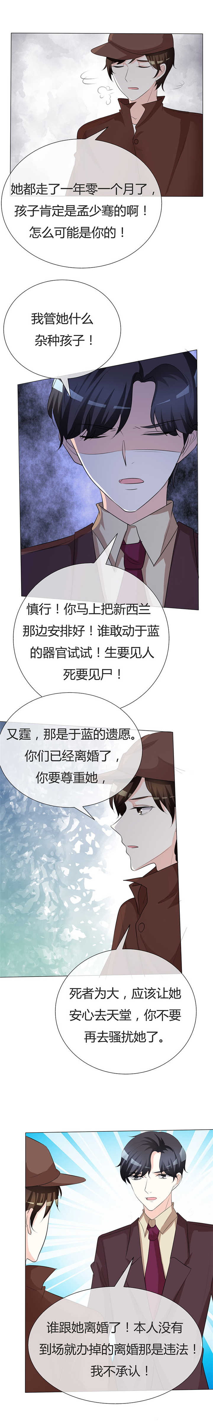 《爱你情出于蓝》漫画最新章节第31章狗屁爱情免费下拉式在线观看章节第【3】张图片