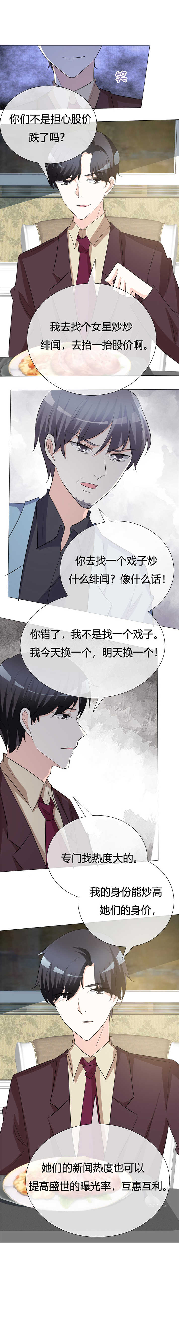 《爱你情出于蓝》漫画最新章节第26章带你吃大餐免费下拉式在线观看章节第【5】张图片