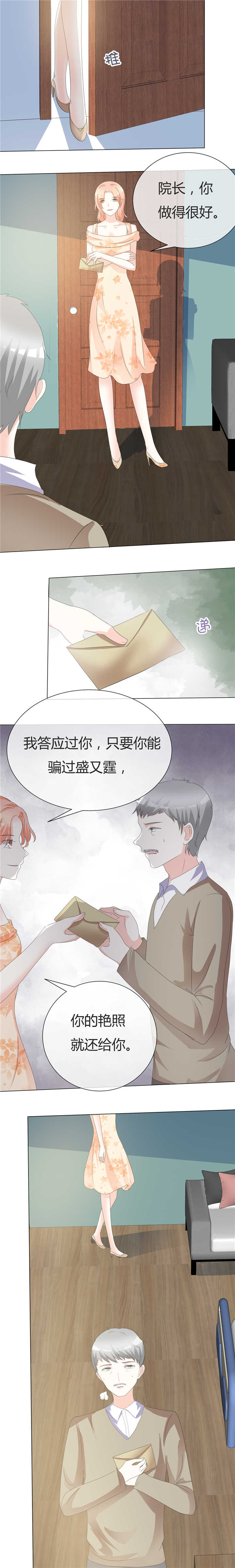 《爱你情出于蓝》漫画最新章节第17章勾当免费下拉式在线观看章节第【2】张图片