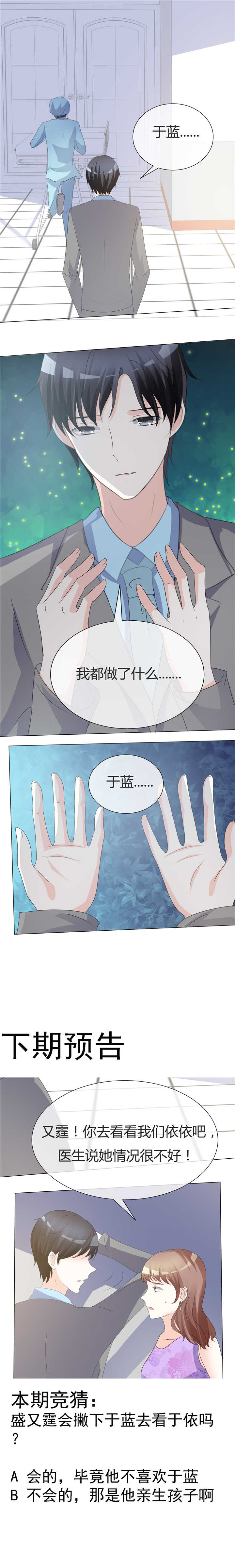 《爱你情出于蓝》漫画最新章节第14章最大危险免费下拉式在线观看章节第【1】张图片