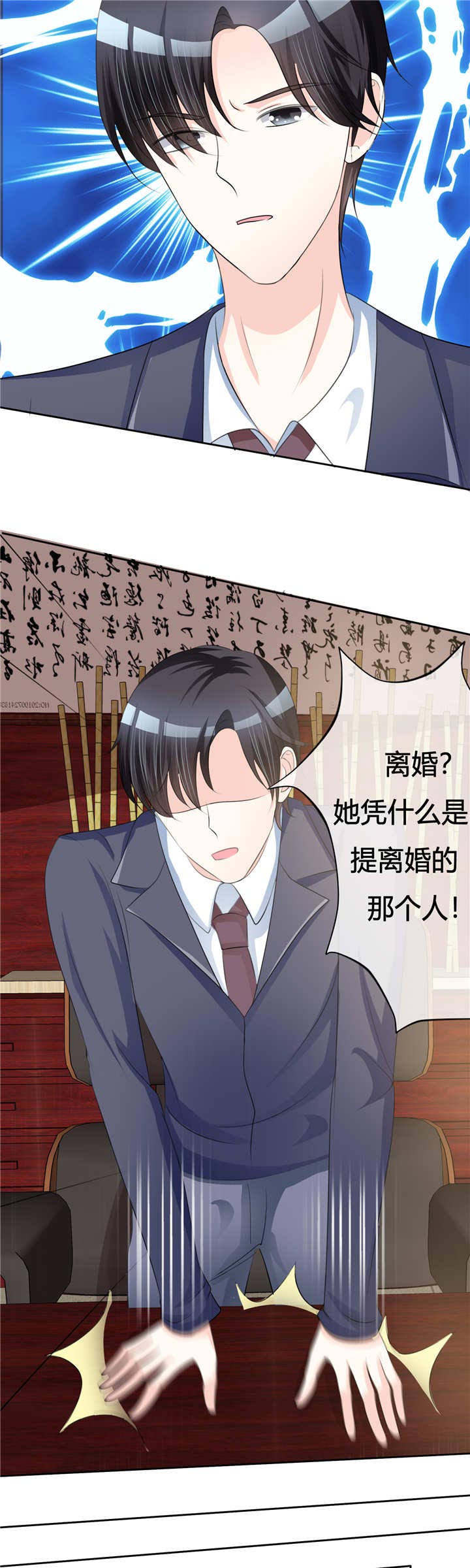 《爱你情出于蓝》漫画最新章节第3章凭什么免费下拉式在线观看章节第【3】张图片