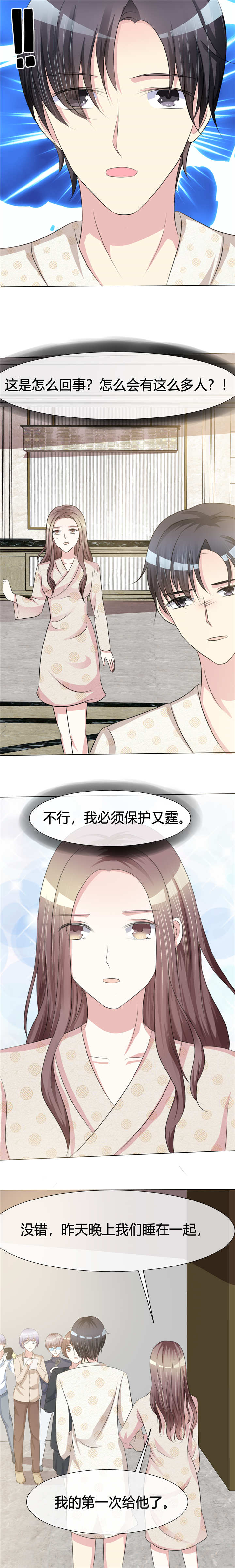 《爱你情出于蓝》漫画最新章节第2章离婚吧免费下拉式在线观看章节第【6】张图片