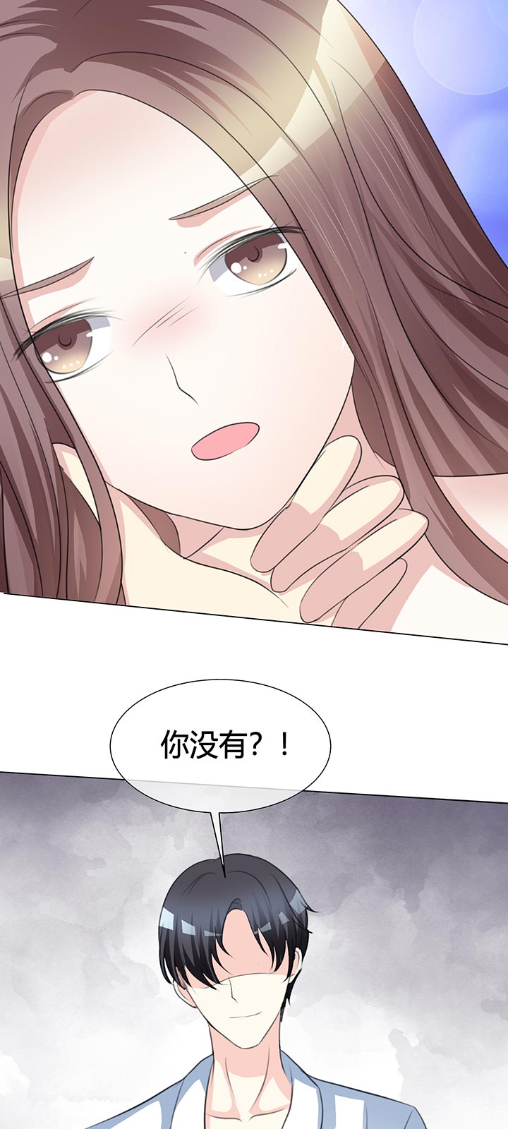 《爱你情出于蓝》漫画最新章节第1章背后免费下拉式在线观看章节第【7】张图片