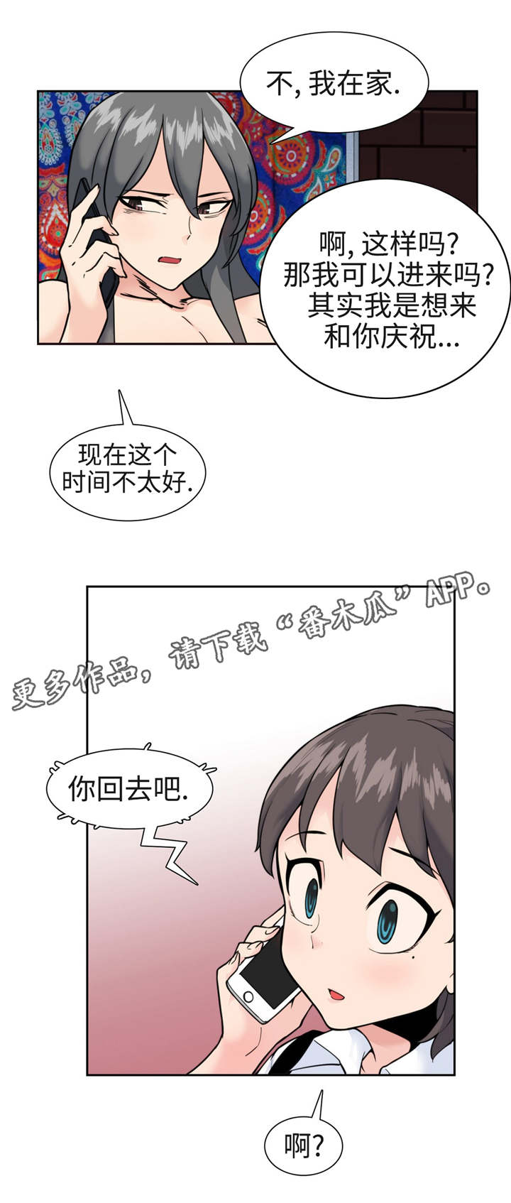 《特殊作品》漫画最新章节第40章险恶的世界免费下拉式在线观看章节第【16】张图片