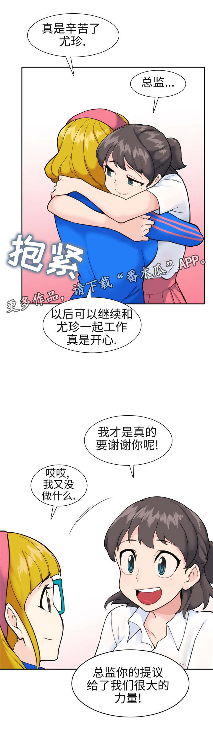 《特殊作品》漫画最新章节第39章好消息免费下拉式在线观看章节第【13】张图片