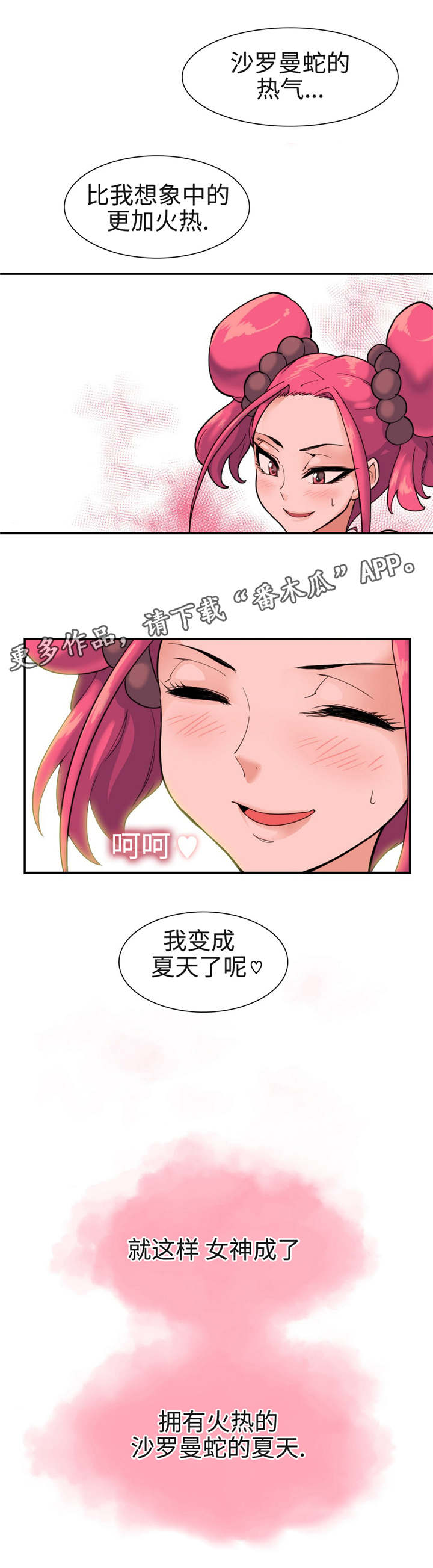 《特殊作品》漫画最新章节第38章机会免费下拉式在线观看章节第【13】张图片