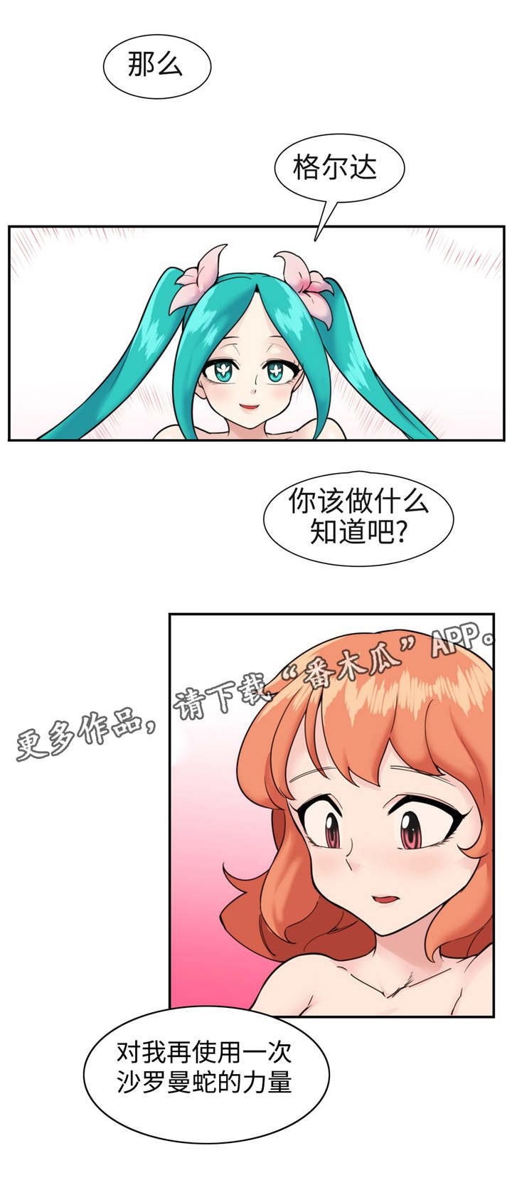 《特殊作品》漫画最新章节第37章恢复原状免费下拉式在线观看章节第【12】张图片