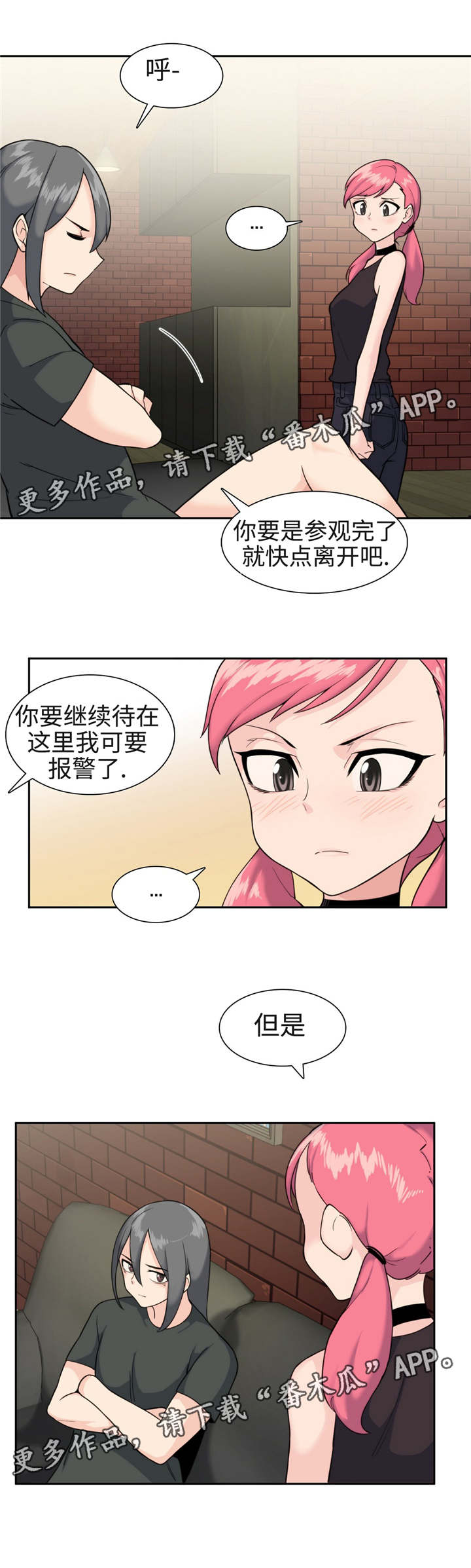 《特殊作品》漫画最新章节第34章新构思免费下拉式在线观看章节第【10】张图片