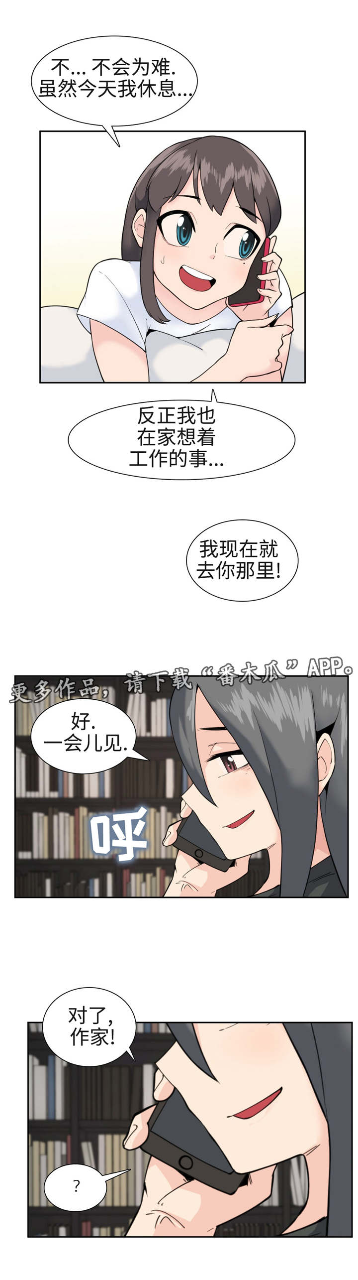 《特殊作品》漫画最新章节第33章爱丽丝？免费下拉式在线观看章节第【11】张图片