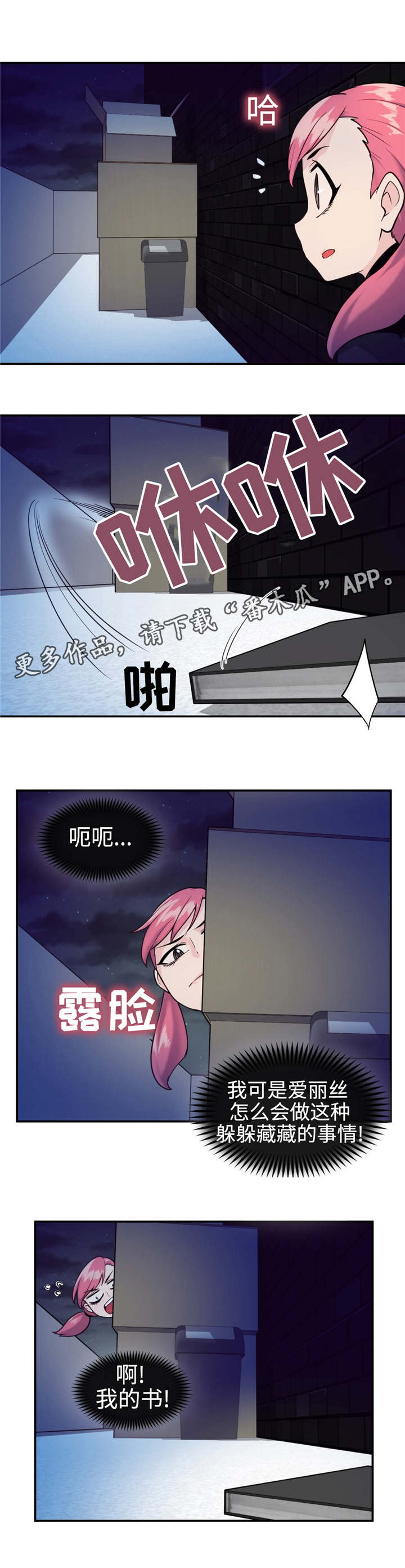 《特殊作品》漫画最新章节第32章等着瞧免费下拉式在线观看章节第【10】张图片