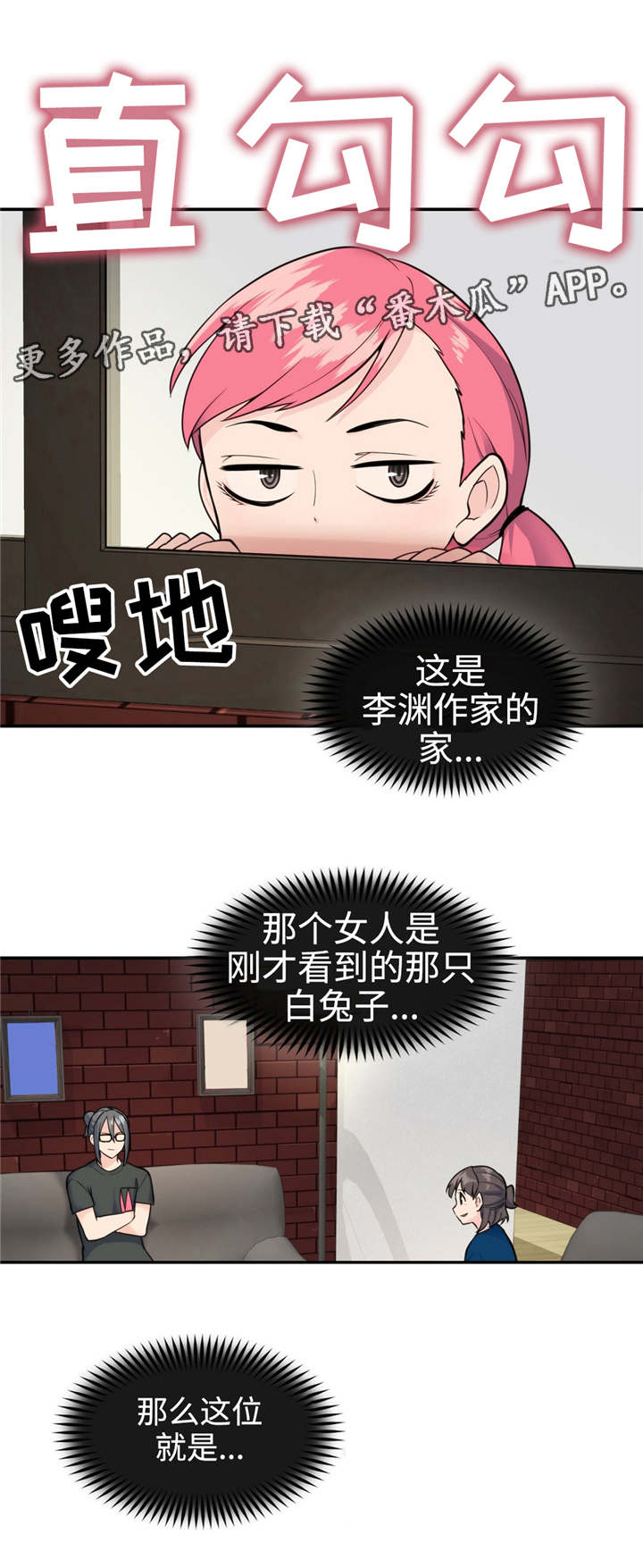 《特殊作品》漫画最新章节第32章等着瞧免费下拉式在线观看章节第【15】张图片